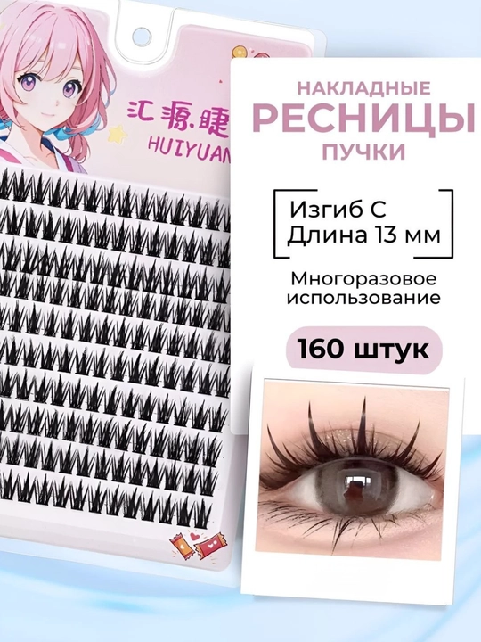 3D effektli ustma-ust qo‘yiladigan kipriklar, tutamli, hajmli kipriklar, DIY kipriklar