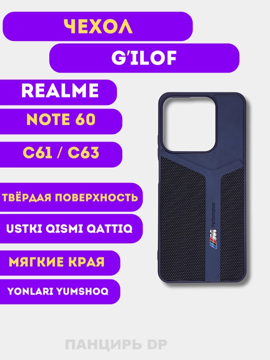 Realme Note 60, C61, C63 uchun g‘ilof - 