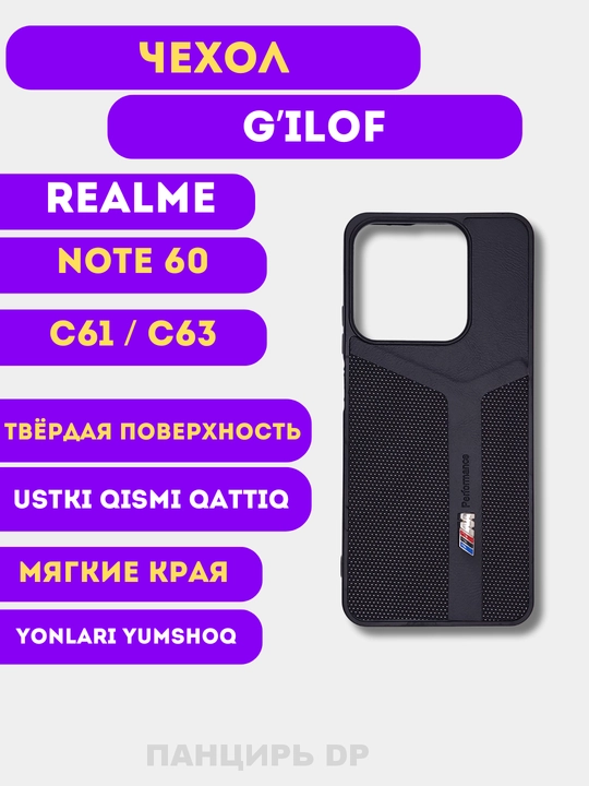 Realme Note 60, C61, C63 uchun g‘ilof - 