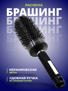 Черное стекло