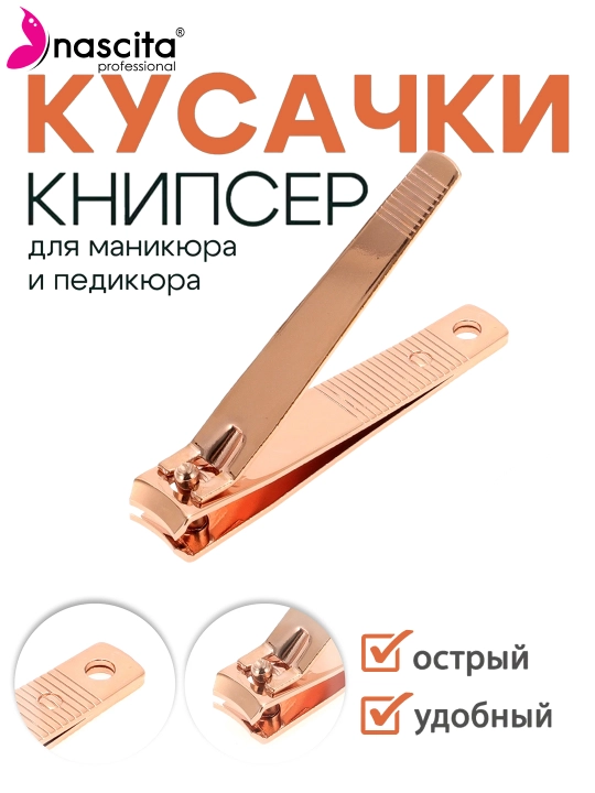 Tirnoq olgich bronza, kusachka, knipser 6 sm, tirnoq qaychi, Nascita - 22 - 