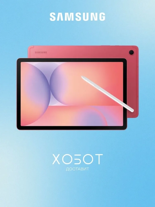 Samsung Galaxy Tab S10 Lite 5G plansheti, 10,9 duym 8 GB/256 GB