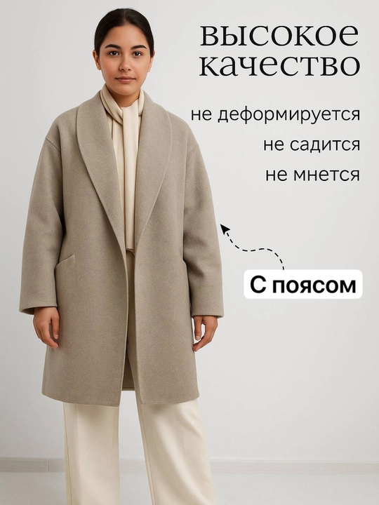 Ayollar jinsi paltosi, mavsumiy, katta o‘lchamli, kuz, qish, kashemir