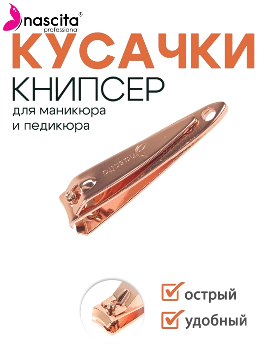 Tirnoq olgich bronza, klipper, knipser 5,50 sm Nascita - 21 - 
