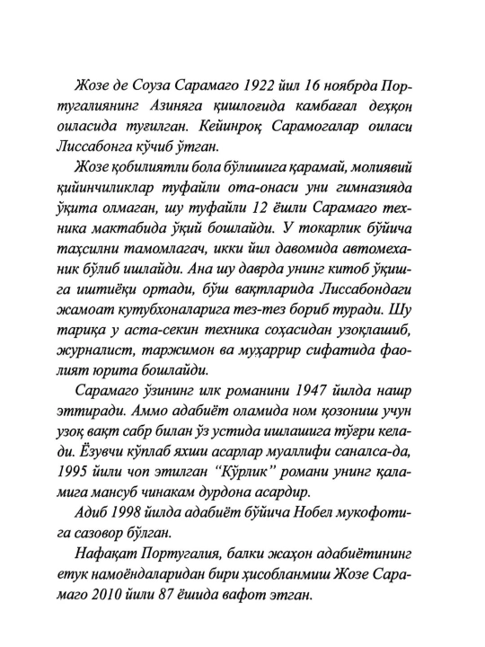 Ko'rlik Joze Saramago Qamar