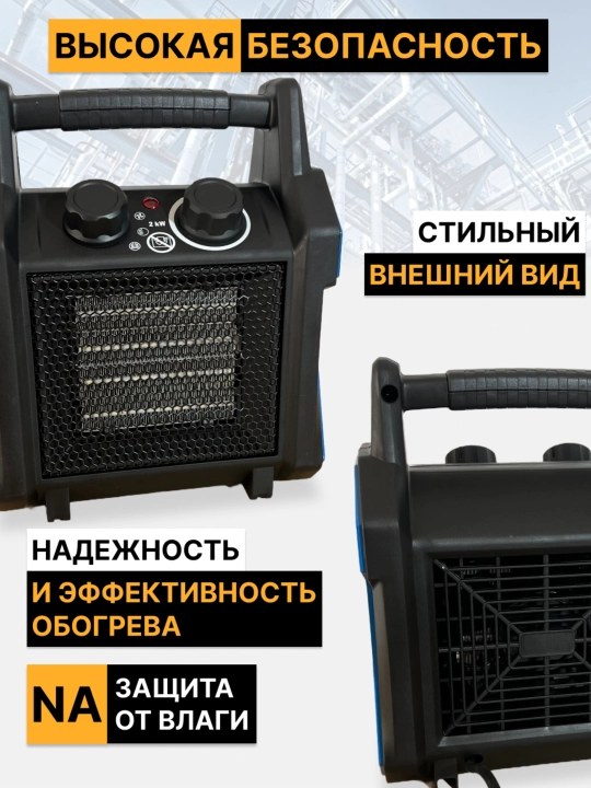 Тепловая пушка, обогреватель 2–3 кВт, BGP2001-30, BGP2001-20, BGP-1506-02-2, BGP-1401-02