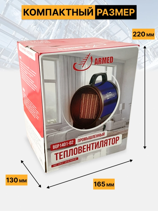 Тепловая пушка, обогреватель 2–3 кВт, BGP2001-30, BGP2001-20, BGP-1506-02-2, BGP-1401-02