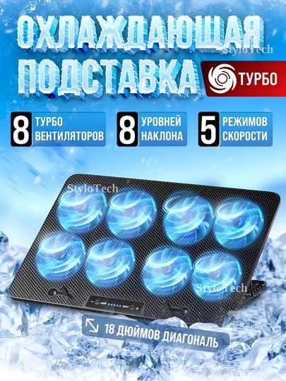 Подставка для ноутбука и планшета, с охлаждением, складной вентилятор, 12-18,1", кулер — Серый меланж
