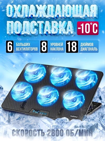 Подставка для ноутбука и планшета, с охлаждением, складной вентилятор, 12-18,1", кулер — Синий меланж
