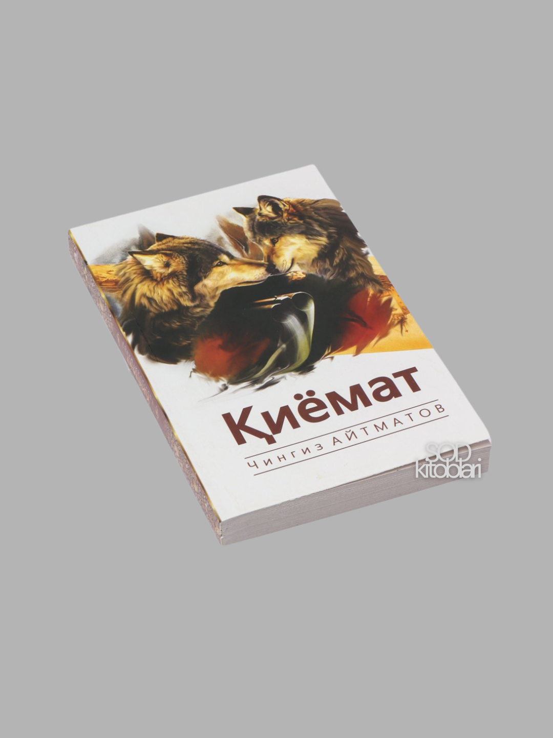 Chingiz Aytmatov, Jamila, Qiyomat, Asrni qaritgan kun, Kassandra tamg‘asi, Bolaligim