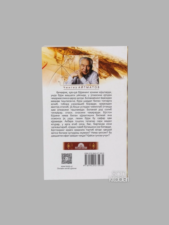 Chingiz Aytmatov, Jamila, Qiyomat, Asrni qaritgan kun, Kassandra tamg‘asi, Bolaligim