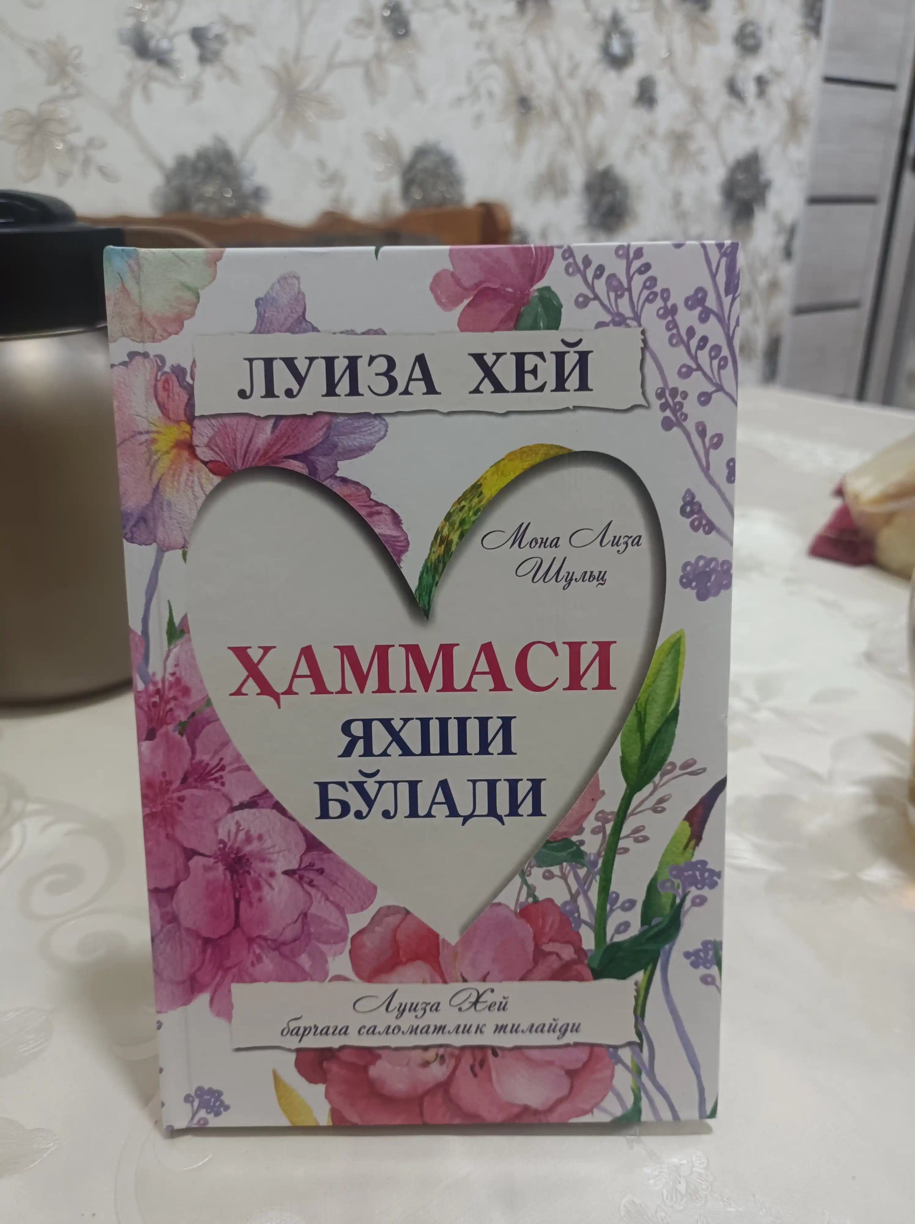 Luiza Xey: Hammasi yaxshi bo‘ladi