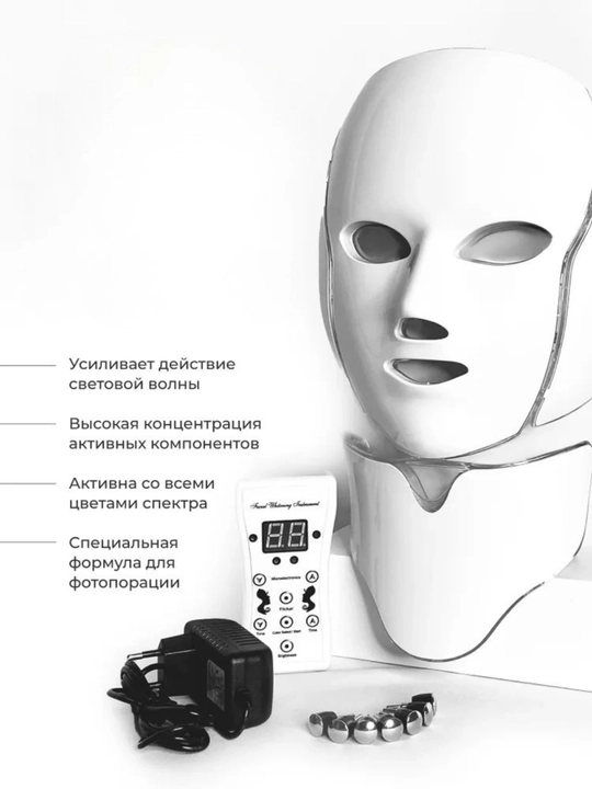 Foton yordamida yoshartirish vositasi, LED yuz niqobi fototerapiyasi