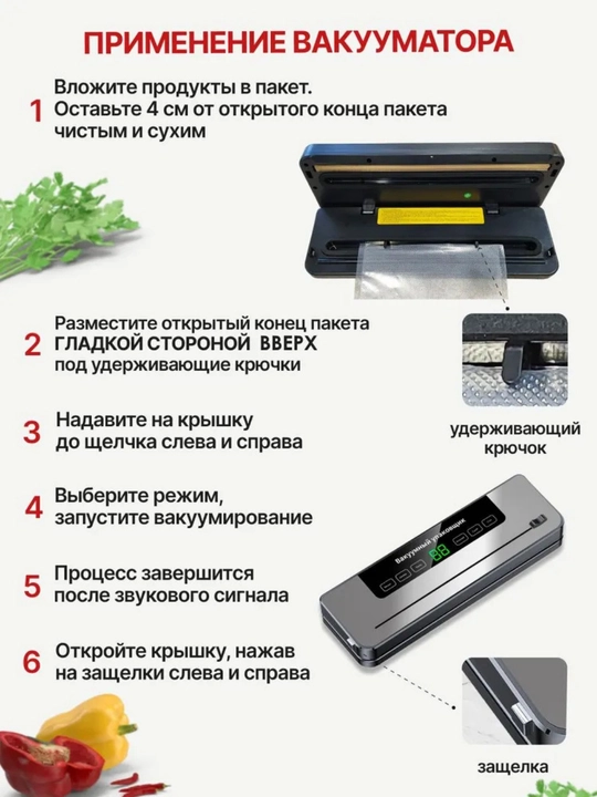 Вакууматор — вакуумный упаковщик продуктов, + 50 пакетов, машина для вакуумной упаковки