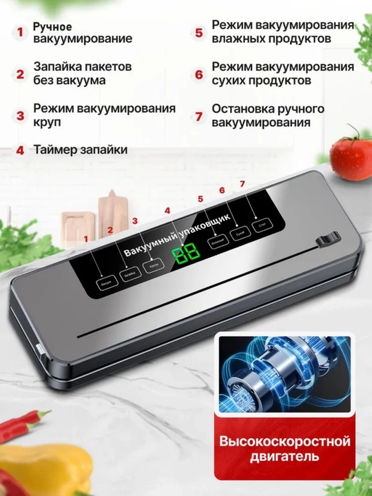 Вакууматор — вакуумный упаковщик продуктов, + 50 пакетов, машина для вакуумной упаковки