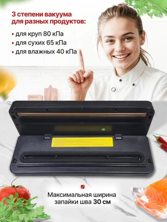 Вакууматор — вакуумный упаковщик продуктов, + 50 пакетов, машина для вакуумной упаковки
