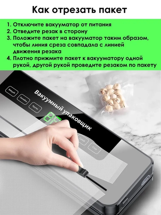 Вакууматор — вакуумный упаковщик продуктов, + 50 пакетов, машина для вакуумной упаковки