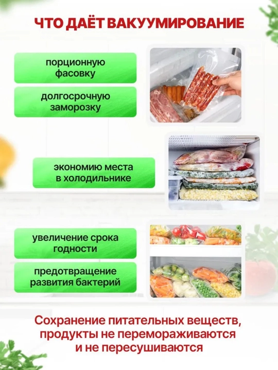 Вакууматор — вакуумный упаковщик продуктов, + 50 пакетов, машина для вакуумной упаковки