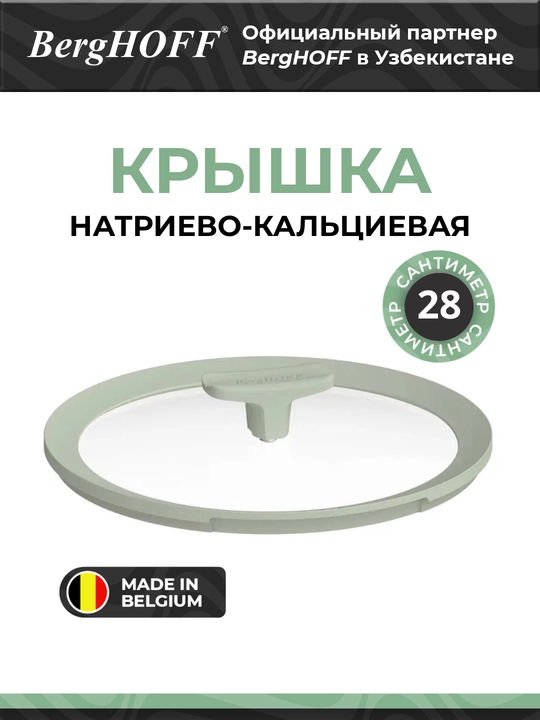 BergHOFF Leo Balance Sage qopqog‘i, 28 sm, natriy-kalsiy, silikon gardishli, yashil - 