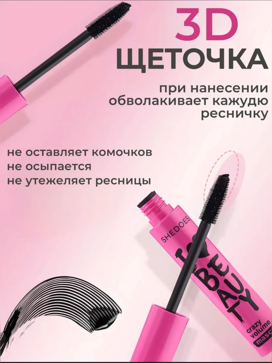 Тушь для ресниц, удлиняющая, водостойкая, профессиональная, 4D, 2 в 1
