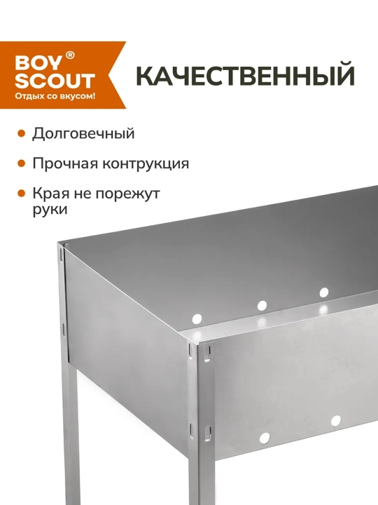 Мангал сборный BoyScout, 50 * 30 * 50 см, без шампуров, из стали