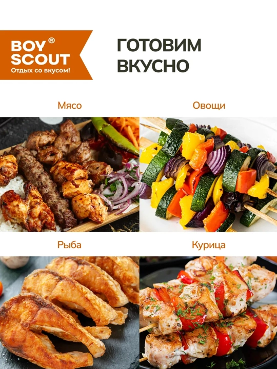Мангал сборный BoyScout, 50 * 30 * 50 см, без шампуров, из стали