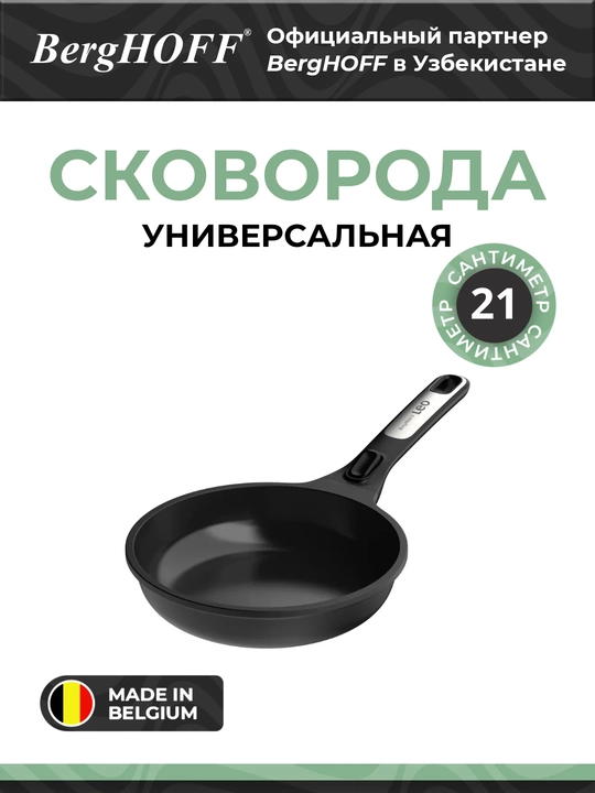 Сковорода BergHOFF Phantom, антипригарное покрытие CeraGreen - 