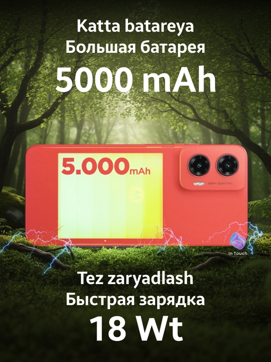 Смартфон Motorola G35 5G, 8/256 GB, 6.72”, аккумулятор 5000 мАч