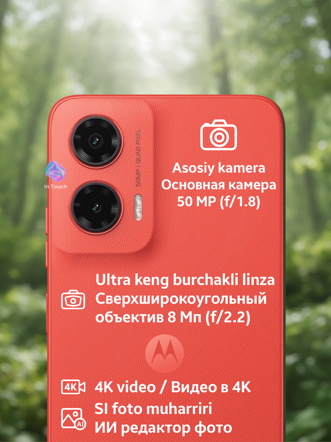 Смартфон Motorola G35 5G, 8/256 GB, 6.72”, аккумулятор 5000 мАч