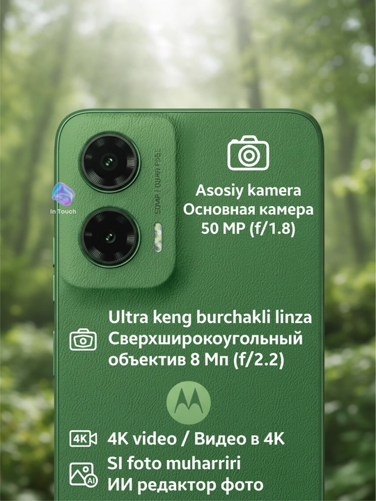 Смартфон Motorola G35 5G, 8/256 GB, 6.72”, аккумулятор 5000 мАч