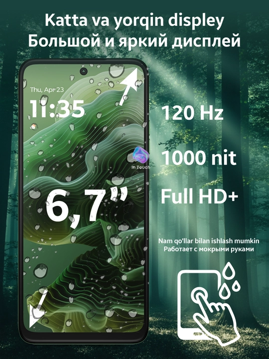 Смартфон Motorola G35 5G, 8/256 GB, 6.72”, аккумулятор 5000 мАч