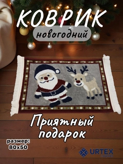 Ледяной