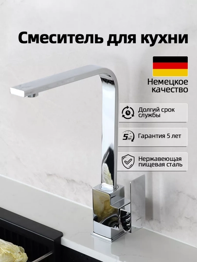Кухонный смеситель чёрный или хром, поворотный излив 360°, керамический картридж
