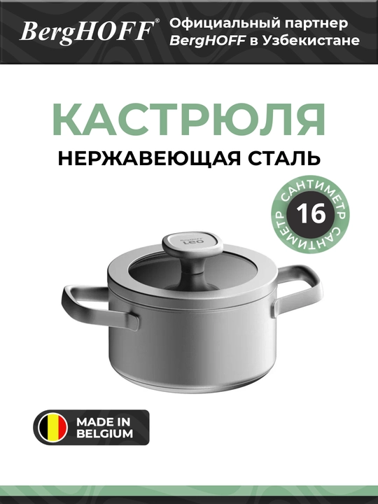 BergHOFF Leo Graphite qozoni, kapsulali taglik, zanglamaydigan po‘lat, 16 sm - 