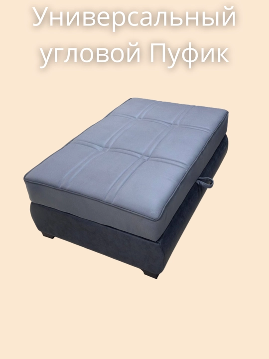 Universal burchakli divan
