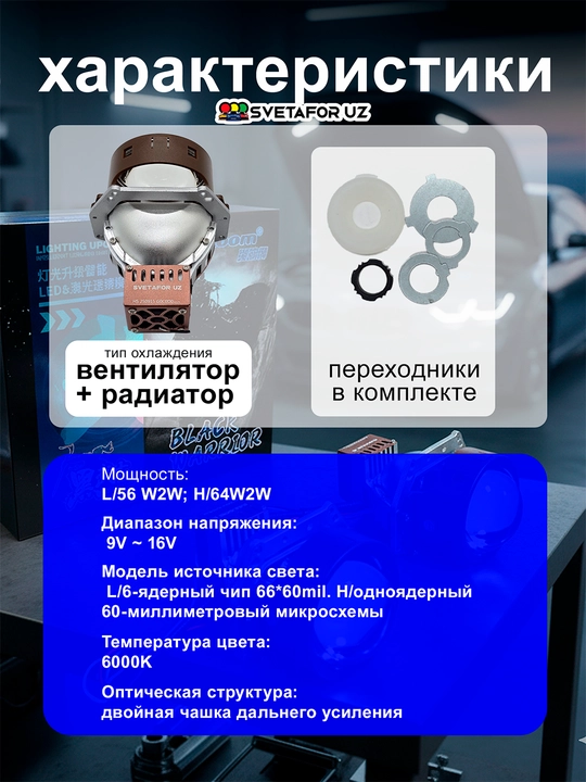 Aozoom BLACK Warrior универсальный BILED 3 дюйма, низкое 58В/высокое 66В, 5500 К, 12В