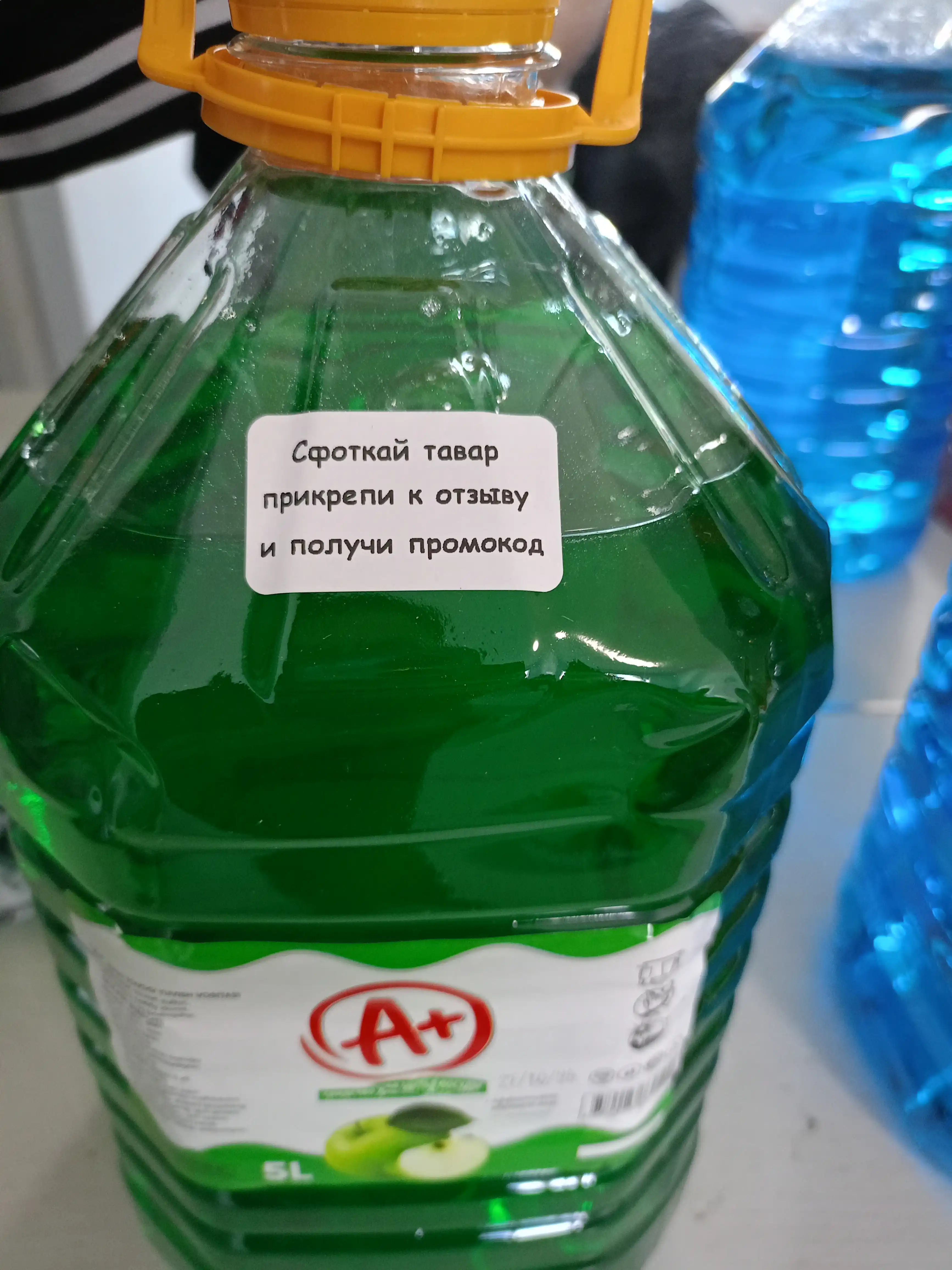 Средство для мытья стёкол Axma, Морская свежесть, 5 л