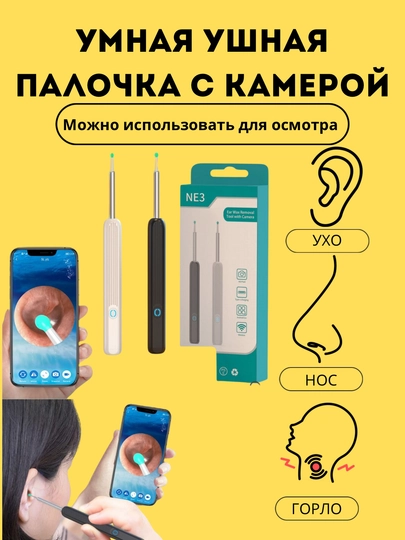 Ушная палочка с камерой-отоскопом 5G 59, водонепроницаемая, последняя-версия