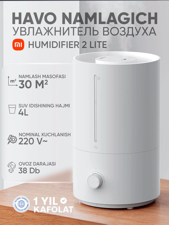 Увлажнитель воздуха, Xiaomi Humidifier 2, 2 Lite, Evaporative, для дома, для офиса
