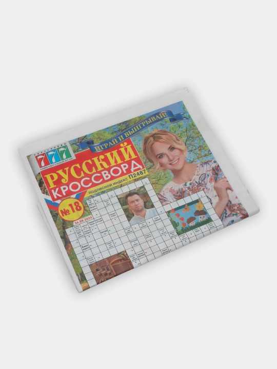 Русский кроссворд - 