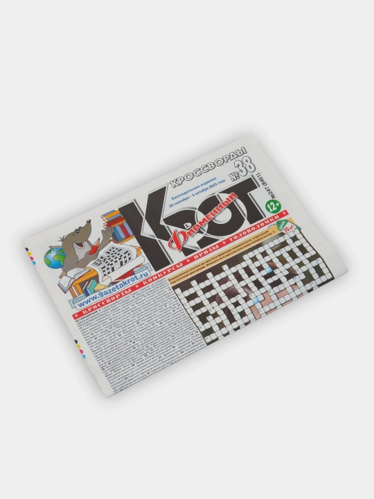 Крот- фирменный - 