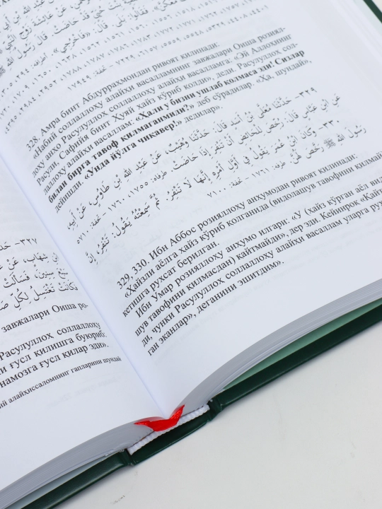 «Oltin silsila» Sahihul Buxoriy 1-juz 284