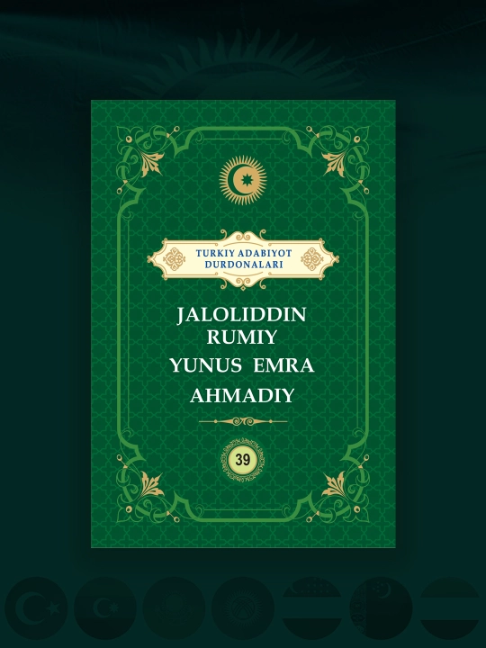 Jaloliddin Rumiy, Yunus Emra Ahmadiy "Turkiy adabiyot durdonalari" - 