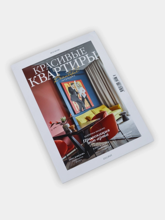 Красивые квартиры