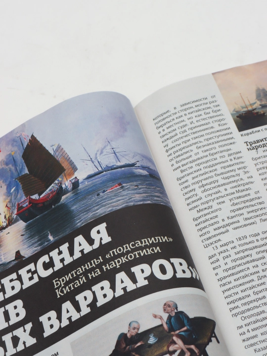 Загадки истории