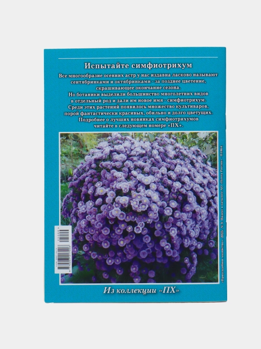 Приусадебное хозяйство с приложени "Цветы в саду и дома" и "Дачная кухня: к столу и впрок"