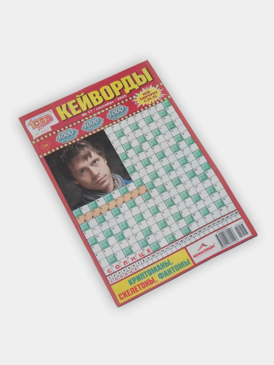 1000 ta maslahat. Keyvordlar