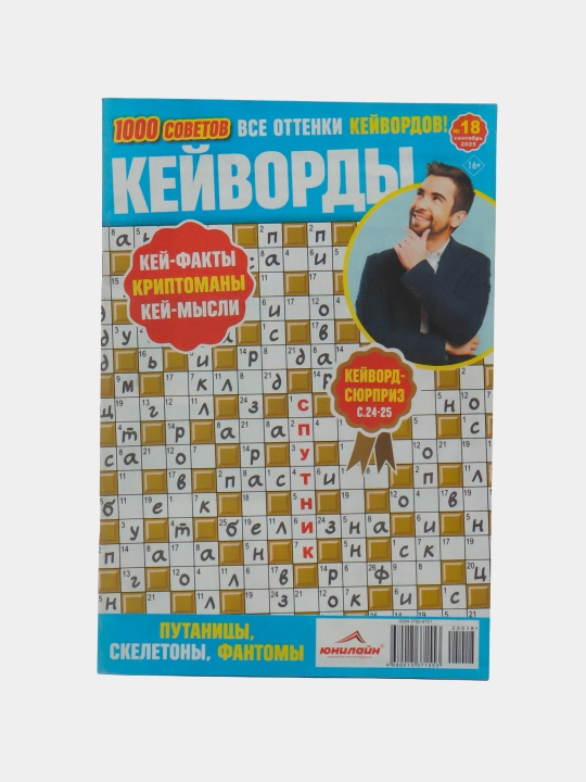 1000 ta maslahat. Keyvordlar