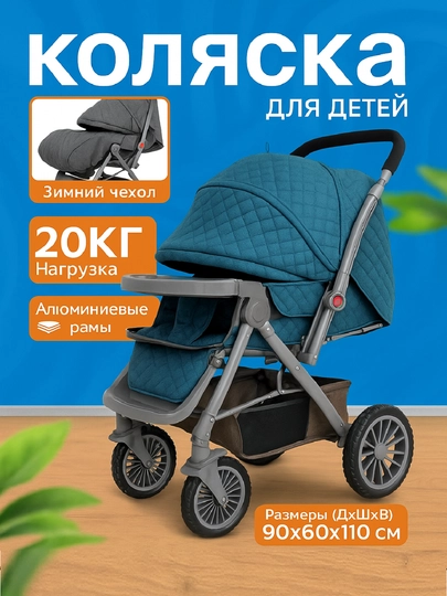 Коляска детская Adil, всесезонная, прогулочная