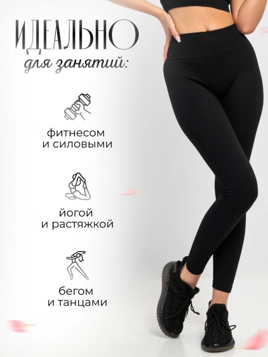 Женские лосины, леггинсы, спортивные